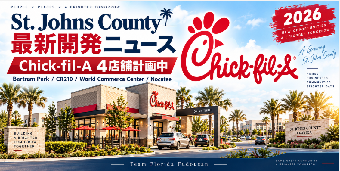 St. John’sにChick-fil-Aが４店舗計画中⁉️